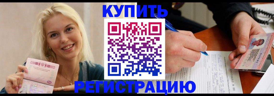 прописка в квартире в Симе
