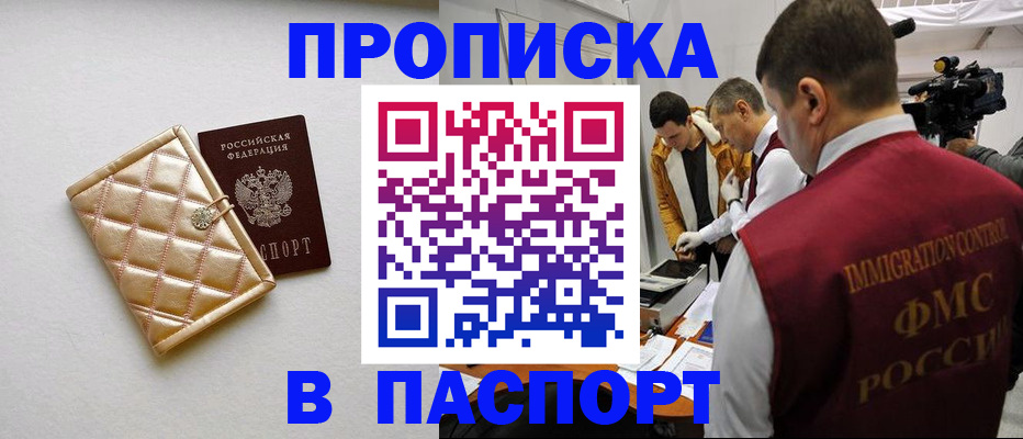 временная регистрация законно в Симе